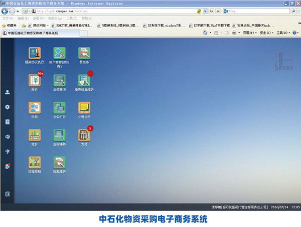 中石化系統(tǒng)合格供應商入網證明